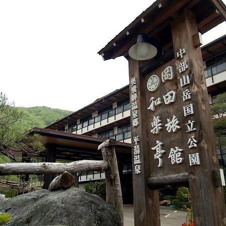 Okada Ryokan Warakutei Takayama  Exterior photo